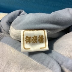 未使用　難有り　かいまき毛布の画像