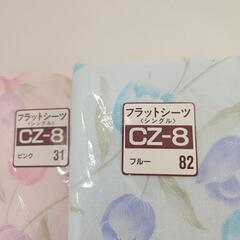 新品未使用　シーツ　2枚セットの画像