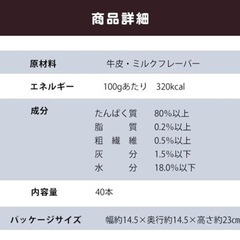 アイリスオーヤマ 犬 おやつ 骨型ガム ミルク味 バラ売り SP-MGB40S 在庫17本の画像