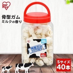 アイリスオーヤマ 犬 おやつ 骨型ガム ミルク味 バラ売り SP-MGB40S 在庫17本の画像