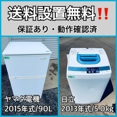 送料設置無料❗️業界最安値✨家電2点セット 洗濯機・冷蔵庫154