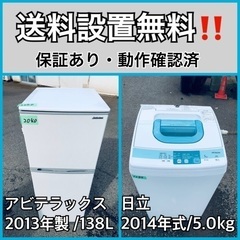 送料設置無料❗️業界最安値✨家電2点セット 洗濯機・冷蔵庫158