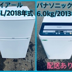 ⭐️2018年製⭐️今週のベスト家電★洗濯機/冷蔵庫✨一人暮らし応援♬