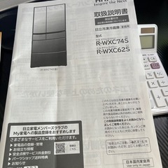 HITACHI(日立) 735L冷蔵庫  R-WXC74S の画像