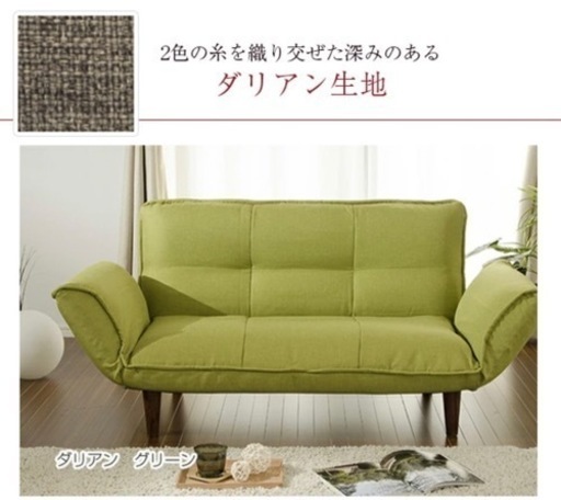 2人掛けソファー　10月中