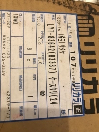 フロアタイル リリカラ LYT-83642 24個入り×2+開封品25個で73個