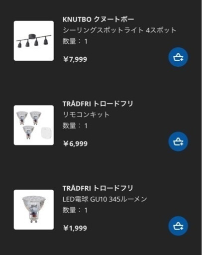 【美品】IKEA シーリングライト