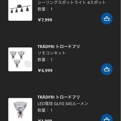 IKEA シーリングライト