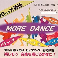 楽しく、リフレッシュしませんか🎵