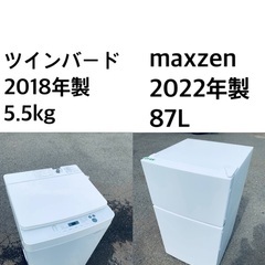 ★🌟送料・設置無料★  高年式✨家電セット 冷蔵庫・洗濯機 2点セット★