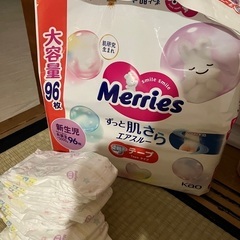 新生児用おむつMerries48枚