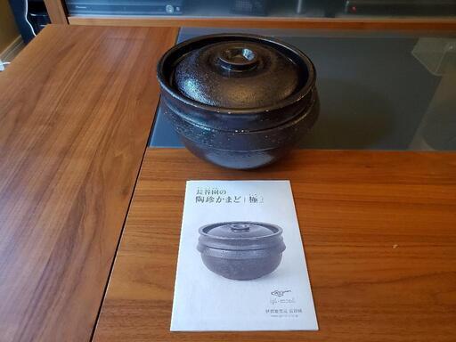 陶珍かまど極 2合炊き 電子レンジ専用 土鍋 かまどさん ほぼ未使用美品