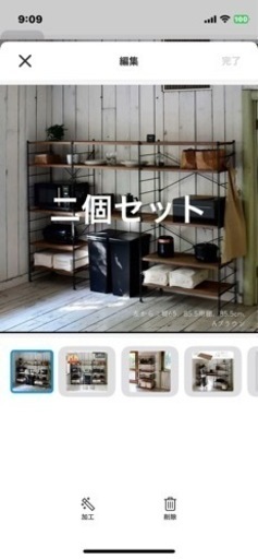 山善　オープンシェルフ