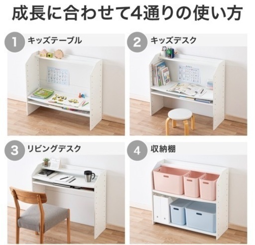 ニトリ　棚にもなるキッズデスク(セルフル ホワイト)