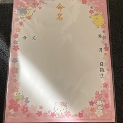 命名シート