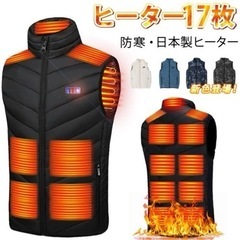 ❤️新品❤️電熱ベスト 日本製 繊維ヒーター ヒーターベスト ヒ...