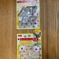 DAISO コーナーガード三角型／L型