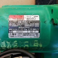 【お話し中〆】マキタ makita 丸のこ M560 6型の画像