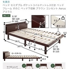 セミダブルベッドフレームのみ　受付終了