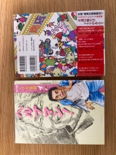 ヘルプマン！全27巻の通販はau PAY マーケット - 輸入雑貨のネット 