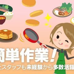 🌟仙台港工場団地内の調理スタッフ🌟　お給料前払いサービスあり💰