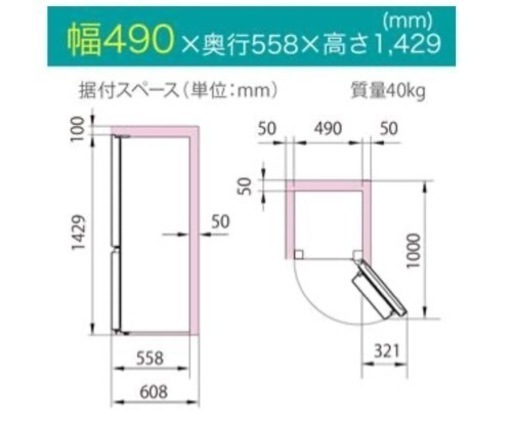 冷蔵庫　175L 電子レンジ　セット