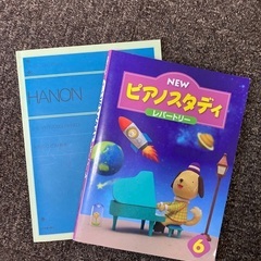 【中古】ピアノ教則本　ハノン　ピアノスタディ6