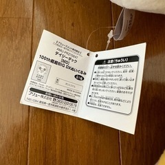 100th超超BIG DX ぬいぐるみ の画像