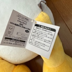 100th超超BIG DX ぬいぐるみ の画像