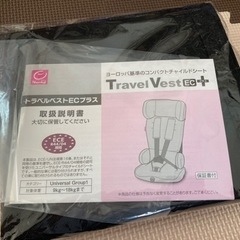 2月中だと値下げしますトラベルベストECプラスの画像