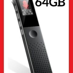 ＜新品未使用＞2023年小型ボイスレコーダー★64GB★ ICレ...
