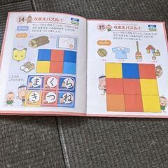 パッコロリンのひらがなキューブの画像