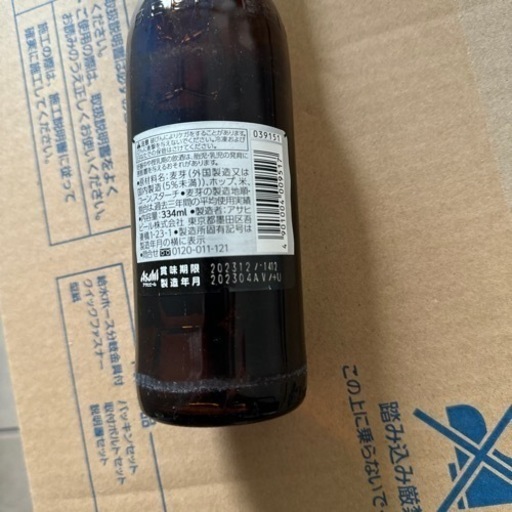 瓶ビール　小瓶　30本　2ケース