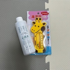 【新品未使用】ベビー 入浴剤 温度計
