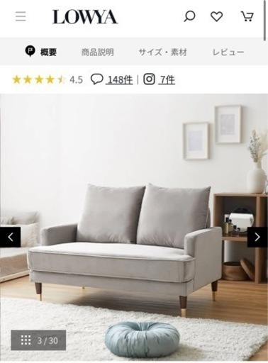 LOWYA [幅115.5] 2人掛けソファ 木脚 クッション ベルベット調