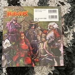 小学生高学年向け！戦国合戦 大図鑑 歴史の画像