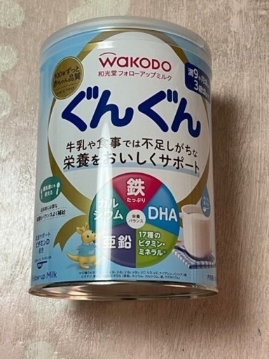 ぐんぐん　フォローアップミルク