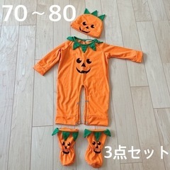 ハロウィン コスプレ 赤ちゃん ロンパース