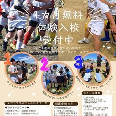【淀川区西淀川区】 速く・強く・友達作り！淀川ジュニアアスレチックスクールホワイトナイツでスポーツ万能を目指そう！1ヶ月無料体験実施中の画像