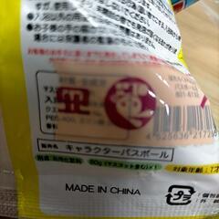 はたらくのりもの　バスボールの画像