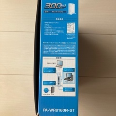 PA-WR8160N-ST ワイヤレスブロードバンドルータ 未使用品の画像