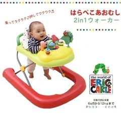 はらぺこあおむし　歩行器