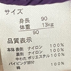 90 ベビー　ジャンプスーツ　ジャンパーの画像