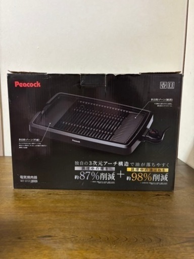 電気焼肉器