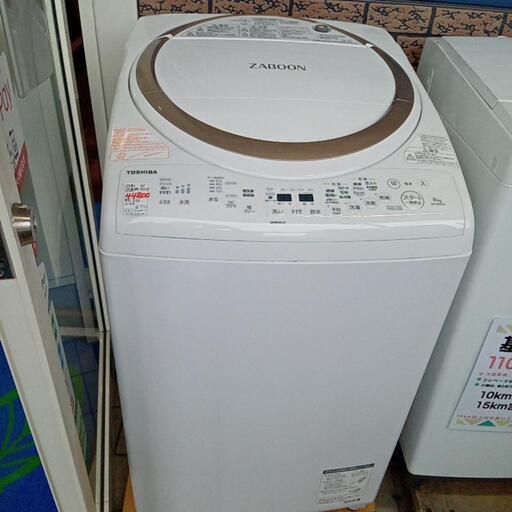 ★【東芝】乾燥洗濯機　2019年　洗濯8kg/乾燥4.5kg(AW-8V8)【3ヶ月保証付き★送料に設置込み】自社配送時代引き可※現金、クレジット、スマホ決済対応※