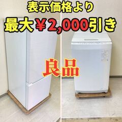 【狙い目】冷蔵庫HITACHI 154L 2019年製 RL-154JA 洗濯機TOSHIBA 8kg 2021年製 AW-8DH1 KR39876 KA13821 狙い目?】冷蔵庫HITACHI 154L 2019年製 RL-154JA 洗濯機TOSHIBA