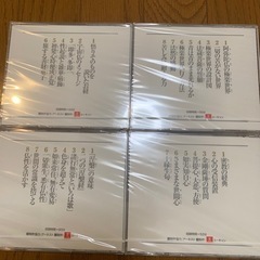 【取引完了】未開封 ユーキャン ひろさちやの感動するお経の画像
