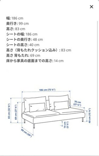 IKEA(イケア)  ソーデルハムン　3人掛けソファ