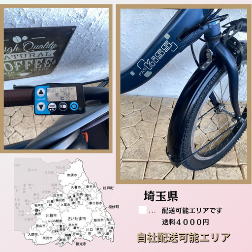 新品部品☺整備士*防犯登録　GX 電動自転車　ヤマハ パスキスミニアン　２０インチ　子供乗せ コクーンルーム