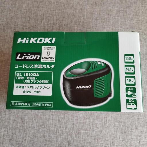 HiKOKI　コードレス冷温ホルダ